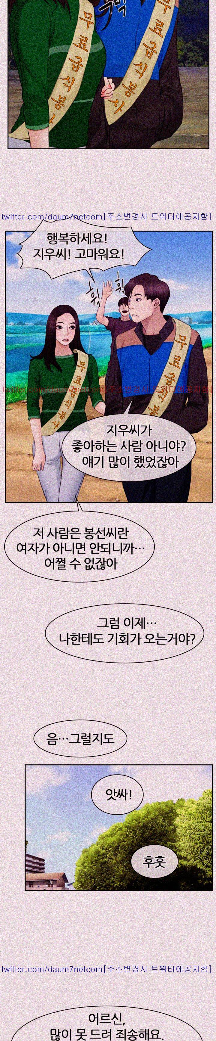 첫사랑 62화 - [완결] 5