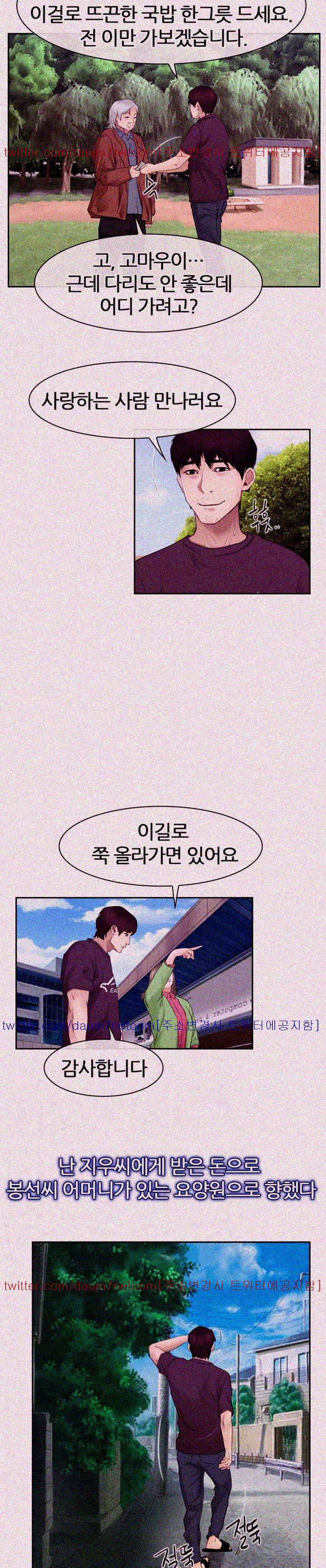 첫사랑 62화 - [완결] 6