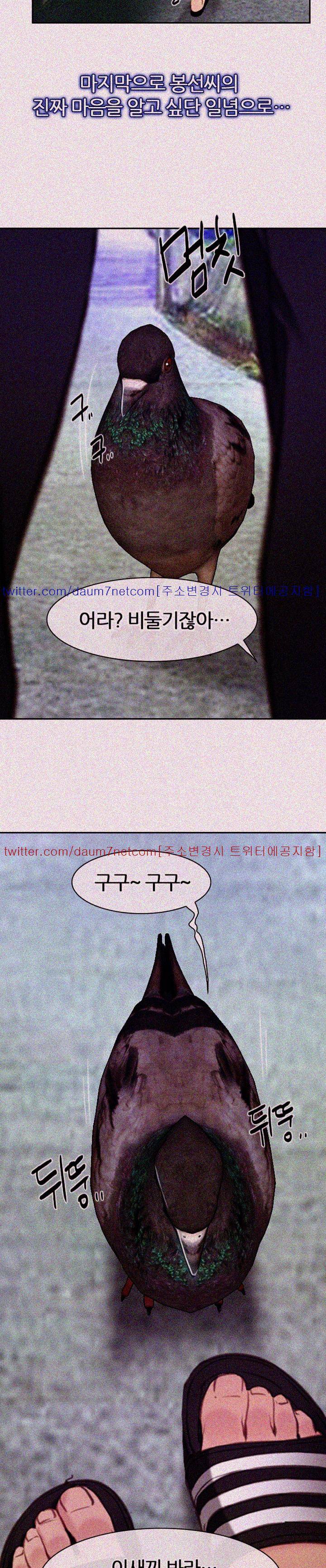 첫사랑 62화 - [완결] 7