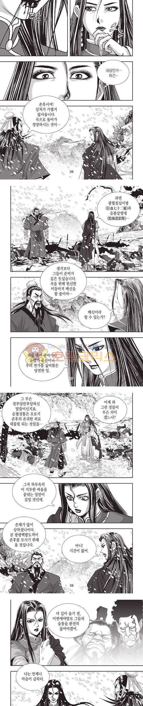 엄절고(엄마는절대고수) 13권 11