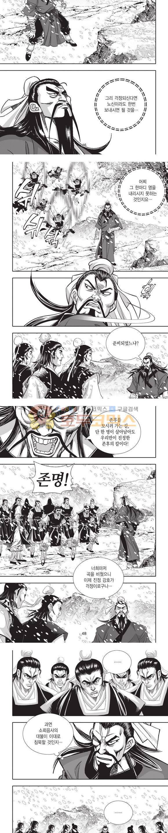 엄절고(엄마는절대고수) 13권 14
