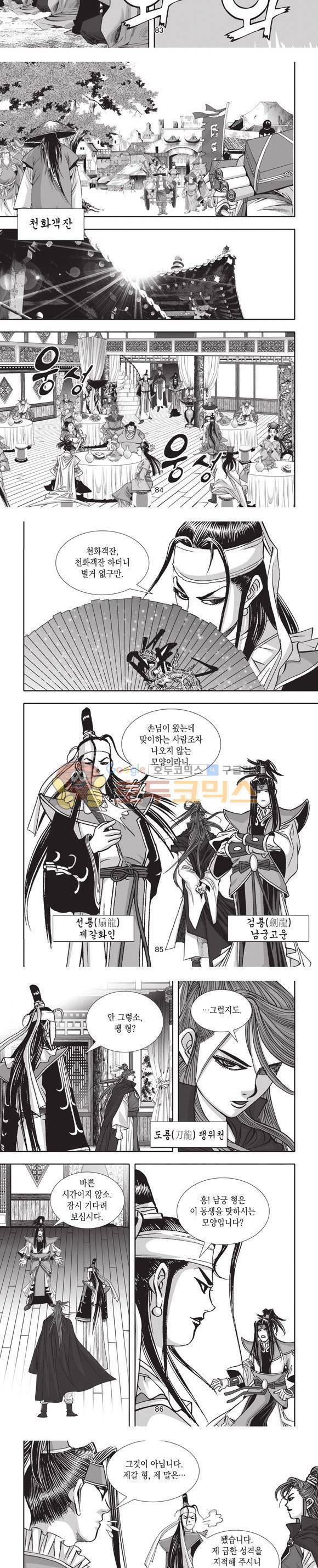 엄절고(엄마는절대고수) 13권 25