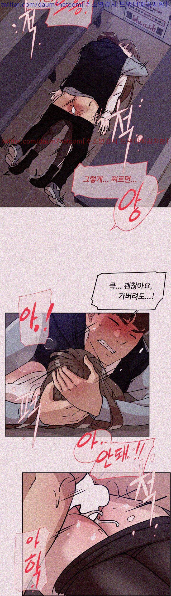 그녀의 11센티 57화 7