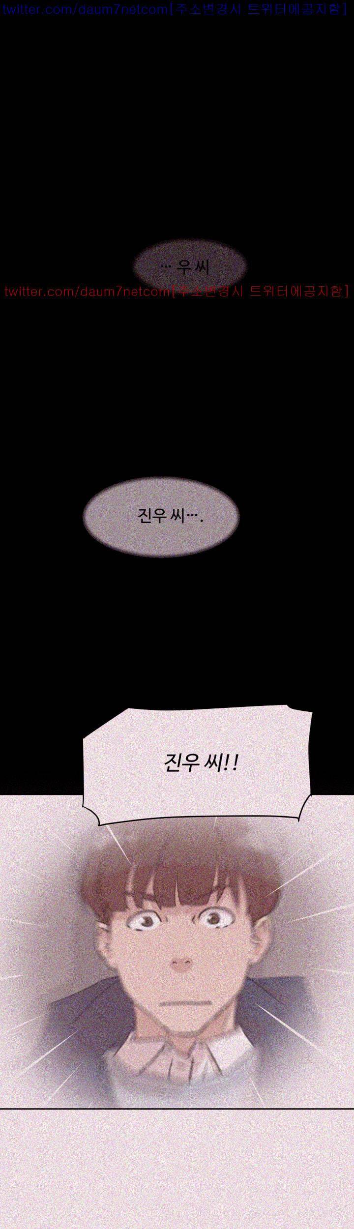 그녀의 11센티 57화 10
