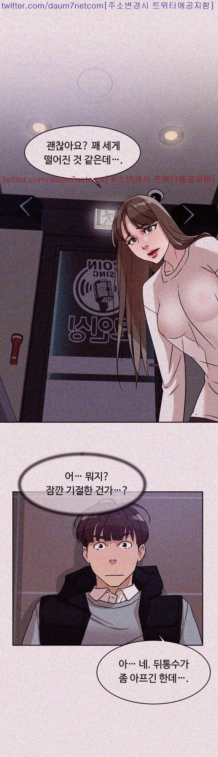 그녀의 11센티 57화 11