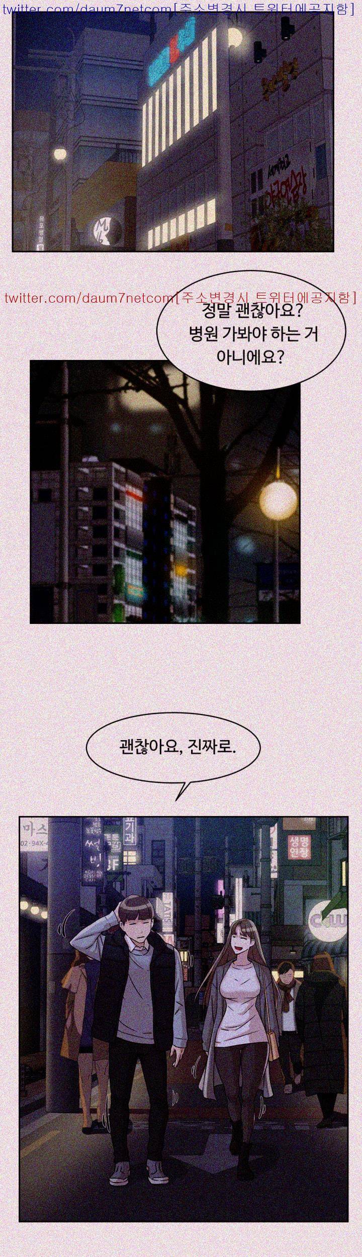 그녀의 11센티 57화 15