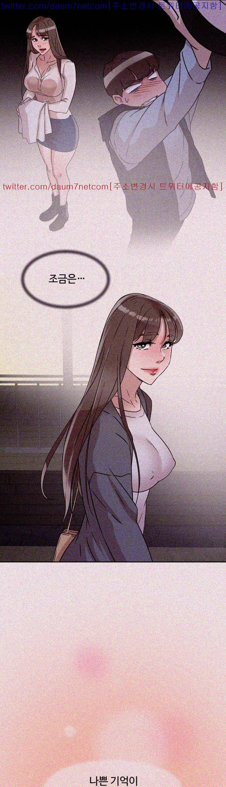 그녀의 11센티 57화 18