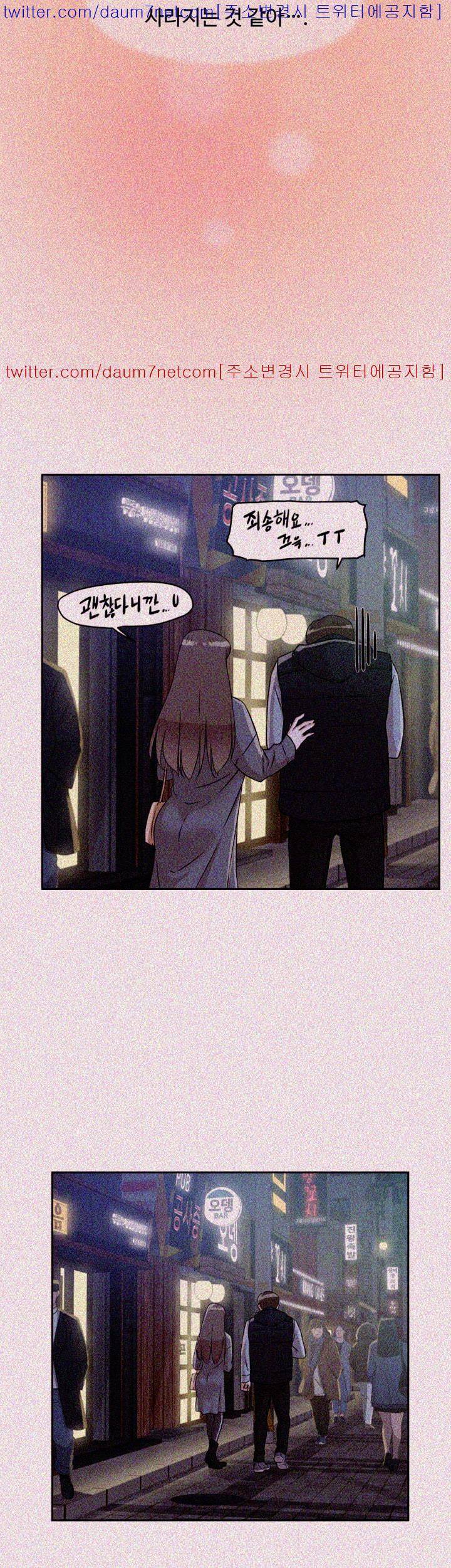 그녀의 11센티 57화 19