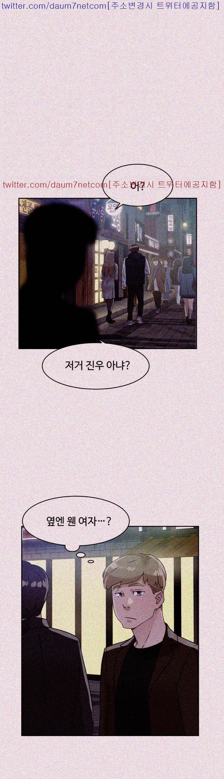 그녀의 11센티 57화 20