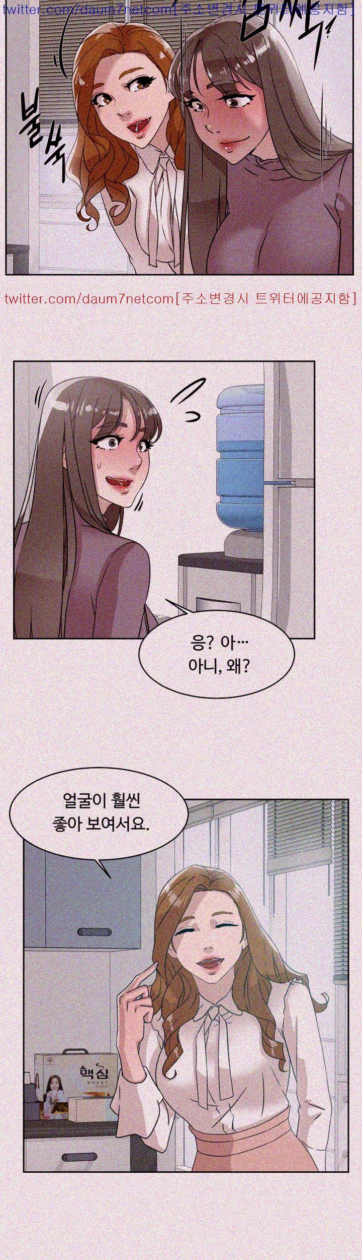 그녀의 11센티 57화 25