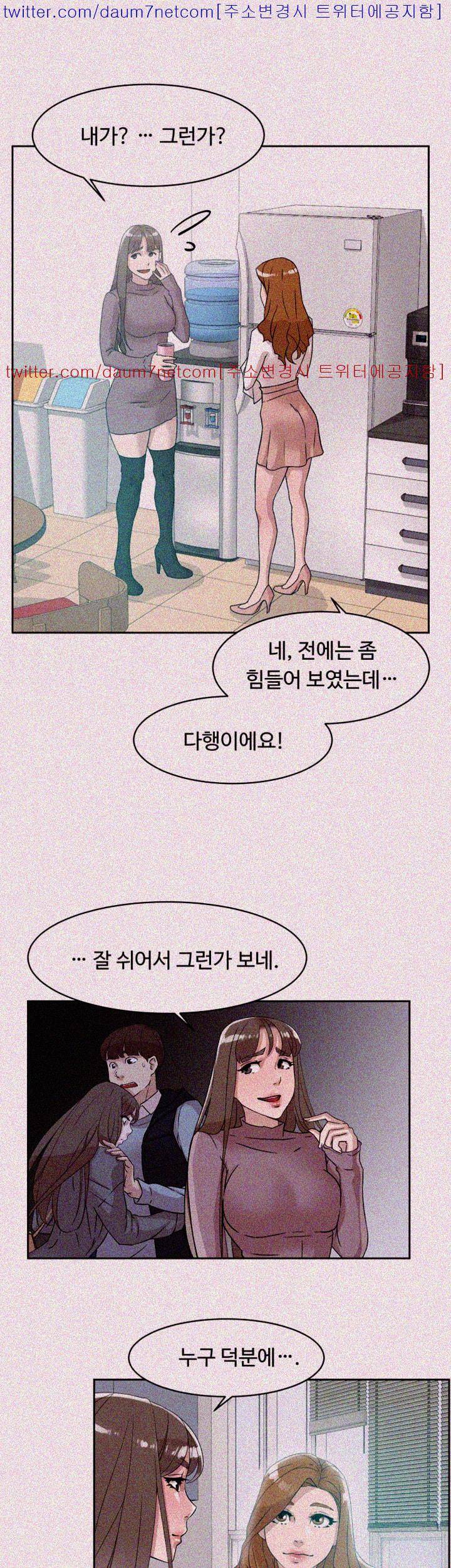 그녀의 11센티 57화 26