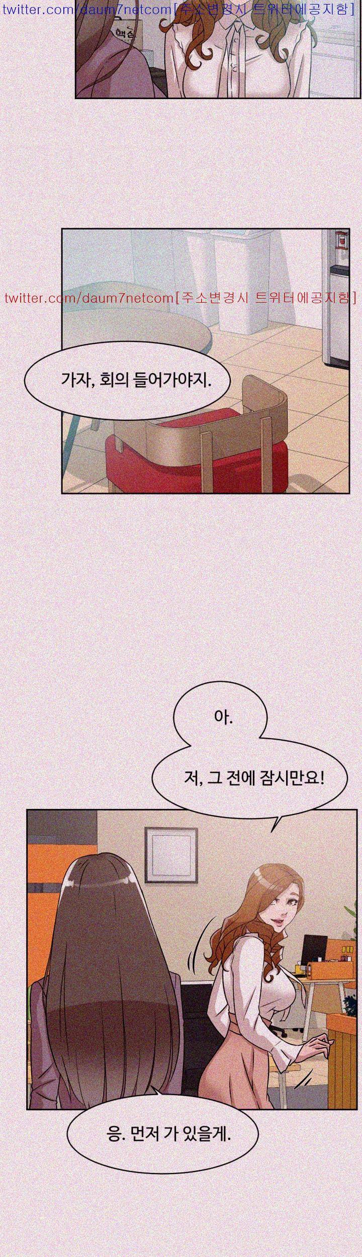 그녀의 11센티 57화 27