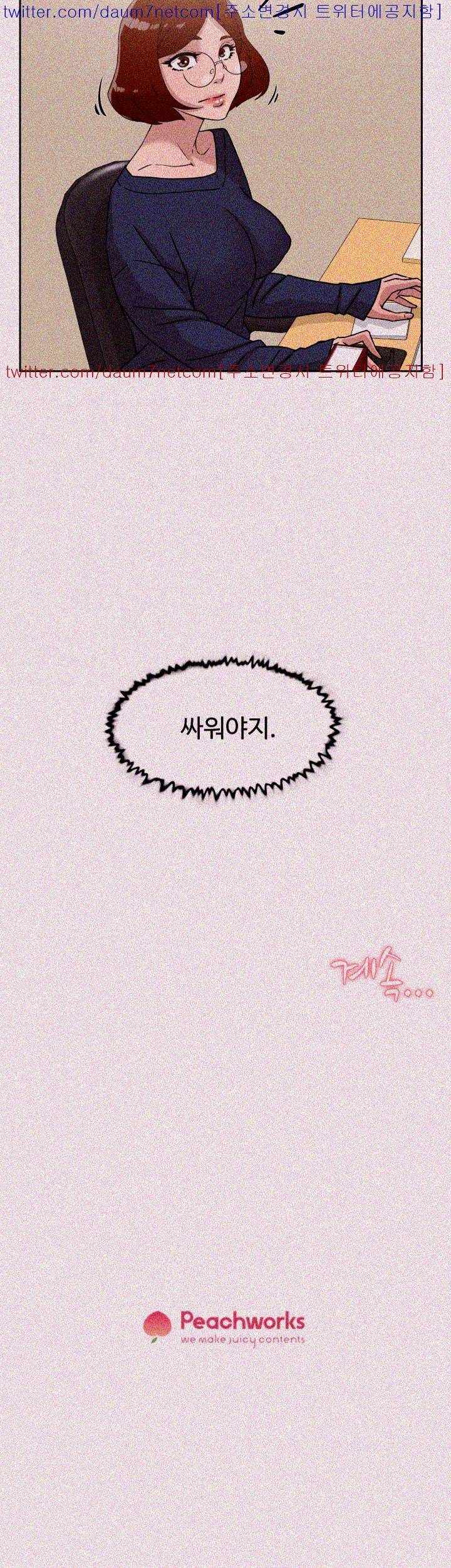 그녀의 11센티 57화 29