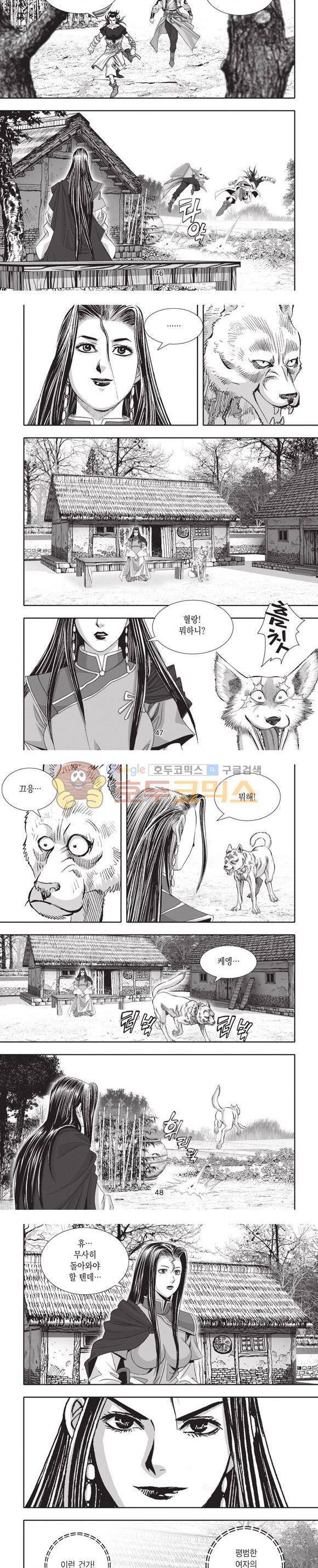 엄절고(엄마는절대고수) 27권 - [완결] 14