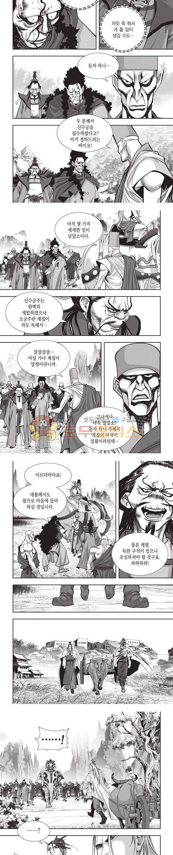 엄절고(엄마는절대고수) 27권 - [완결] 16