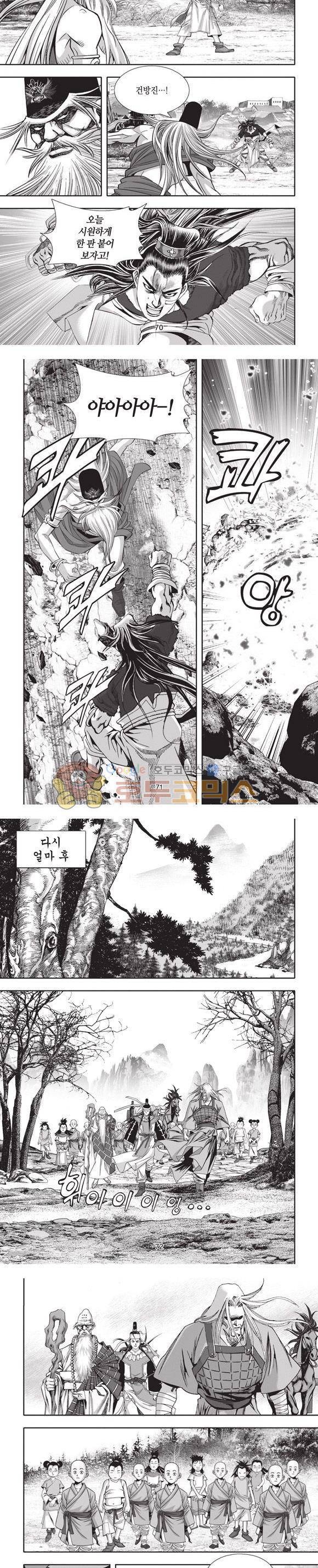 엄절고(엄마는절대고수) 27권 - [완결] 21