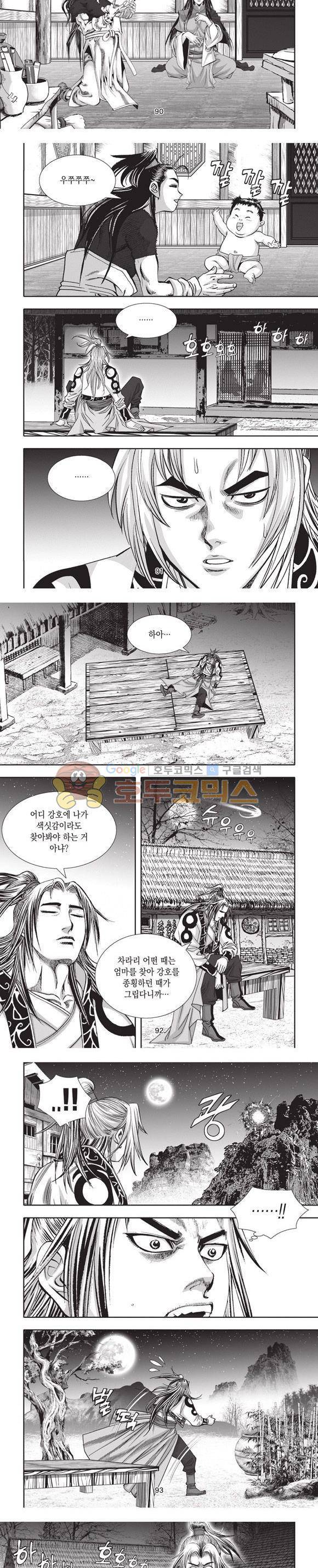 엄절고(엄마는절대고수) 27권 - [완결] 27