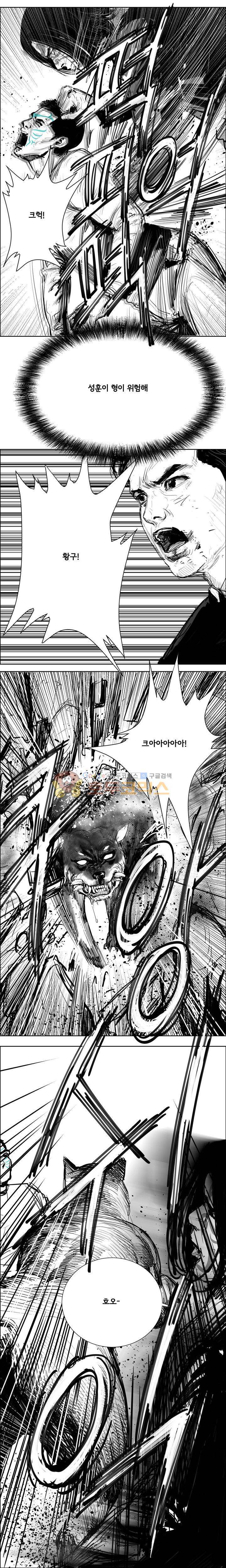 하회탈 41화 2
