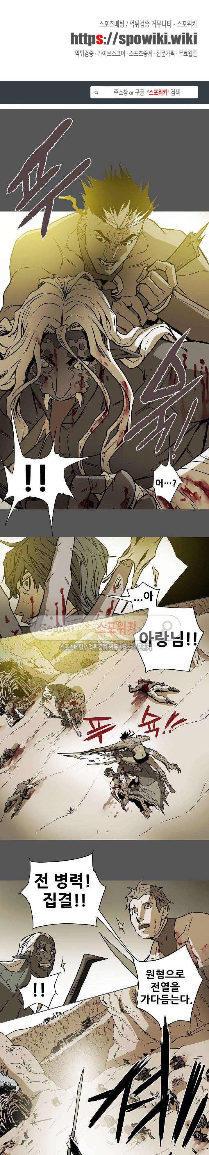 나, 사랑하다 43화 1