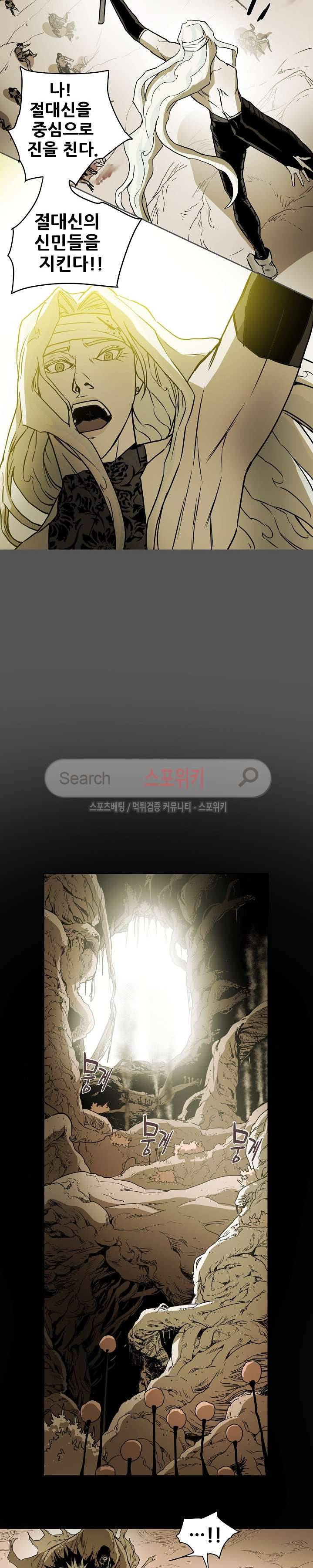 나, 사랑하다 43화 2