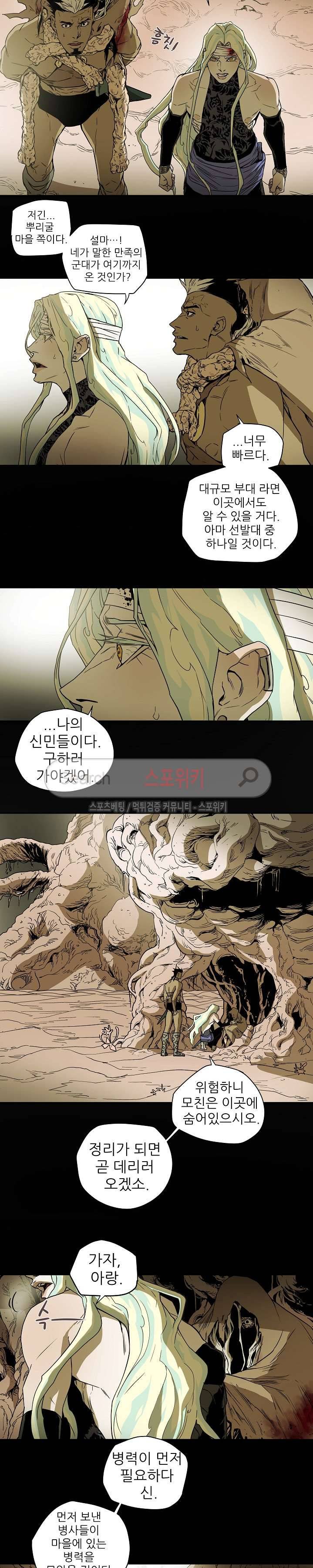 나, 사랑하다 43화 3