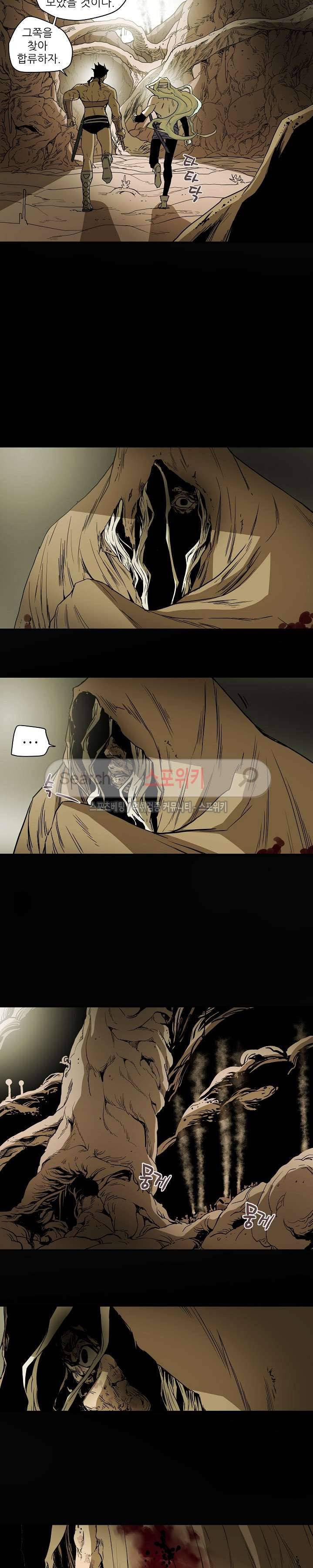 나, 사랑하다 43화 4