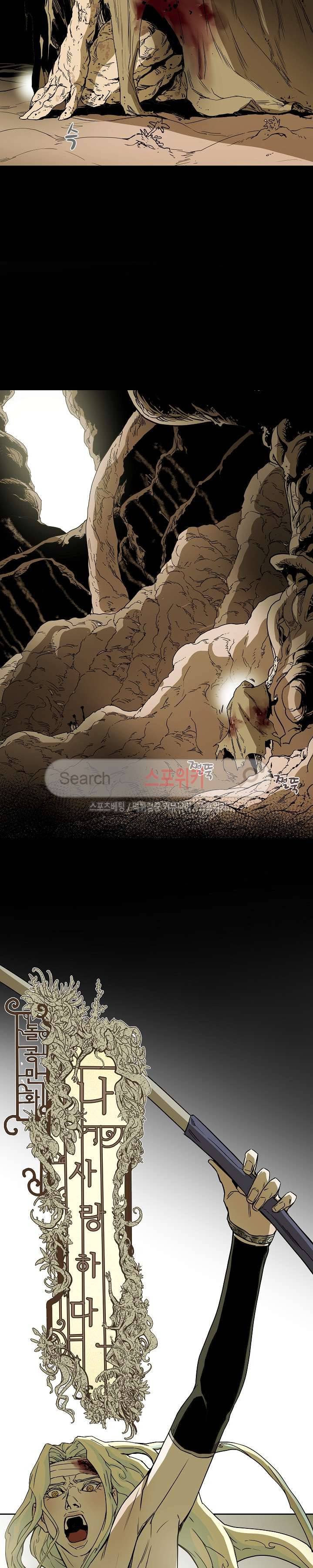 나, 사랑하다 43화 5