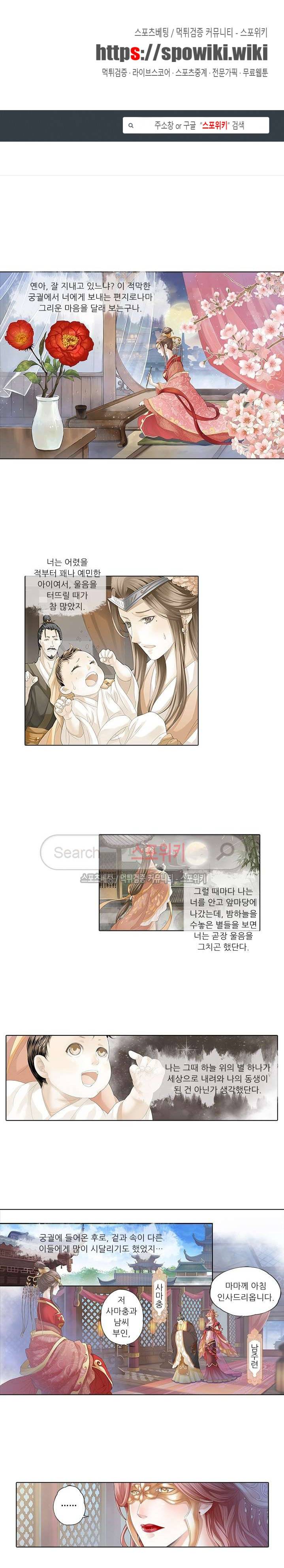 적선록 2화 1
