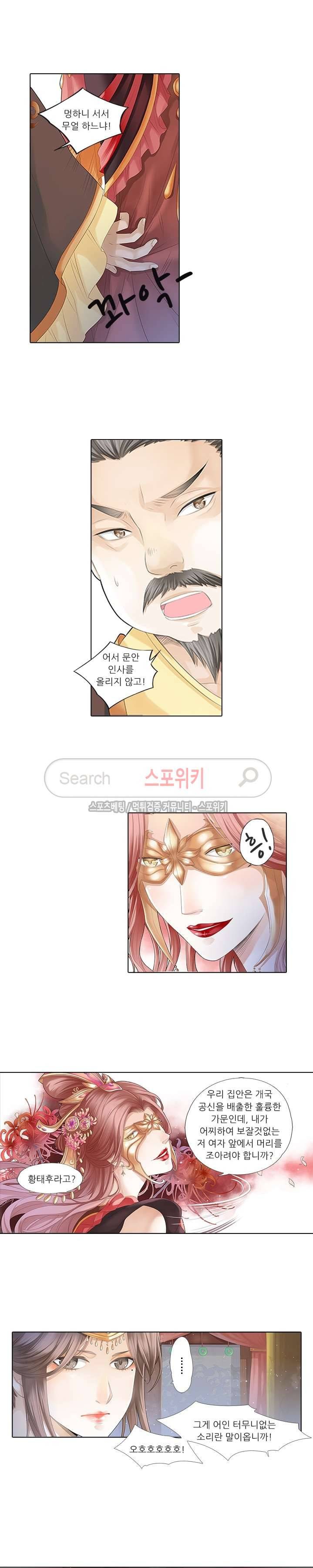 적선록 2화 2