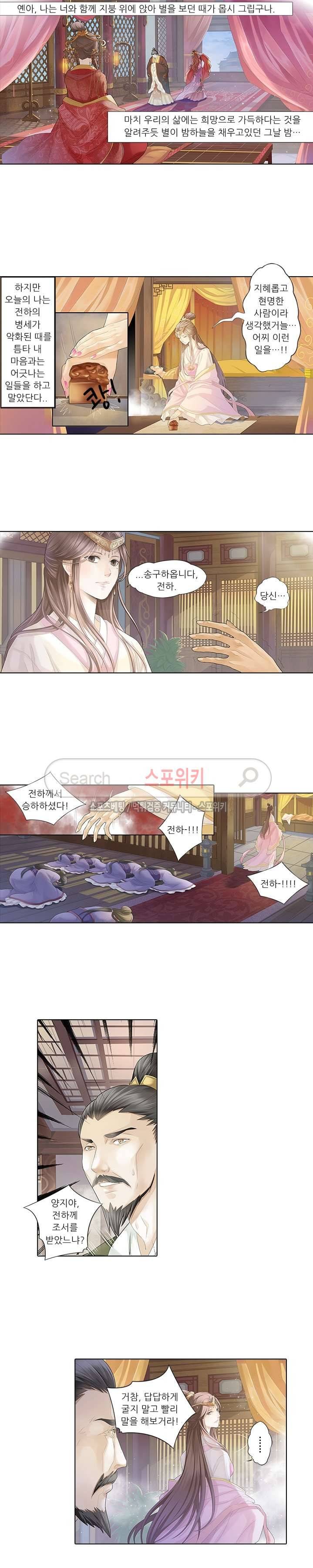 적선록 2화 3