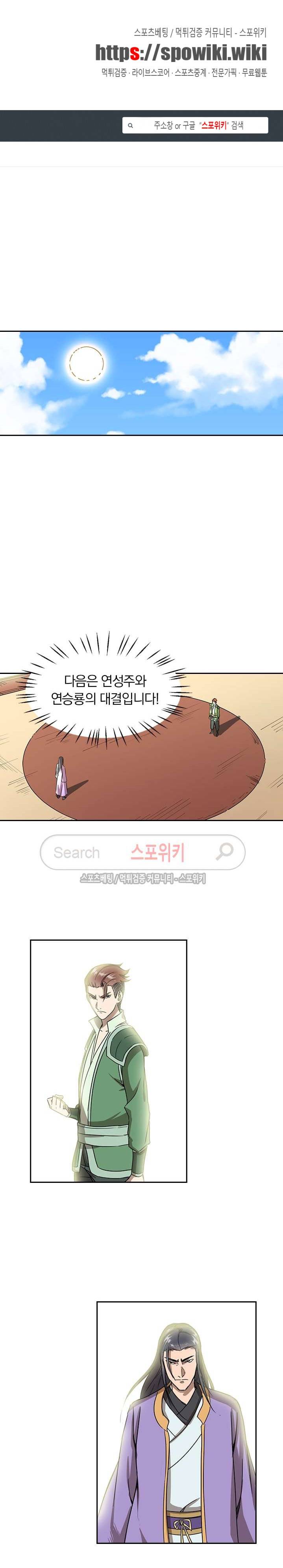 만계선종 81화 1
