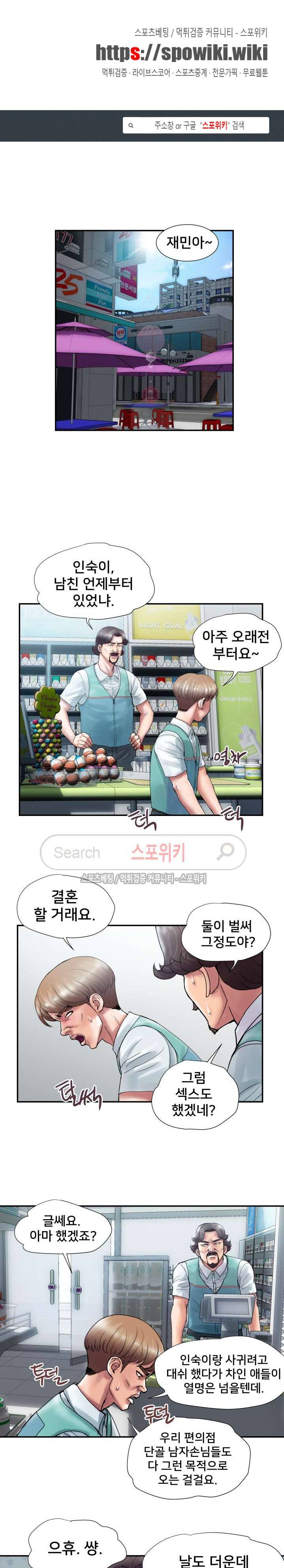 인숙 4화 1