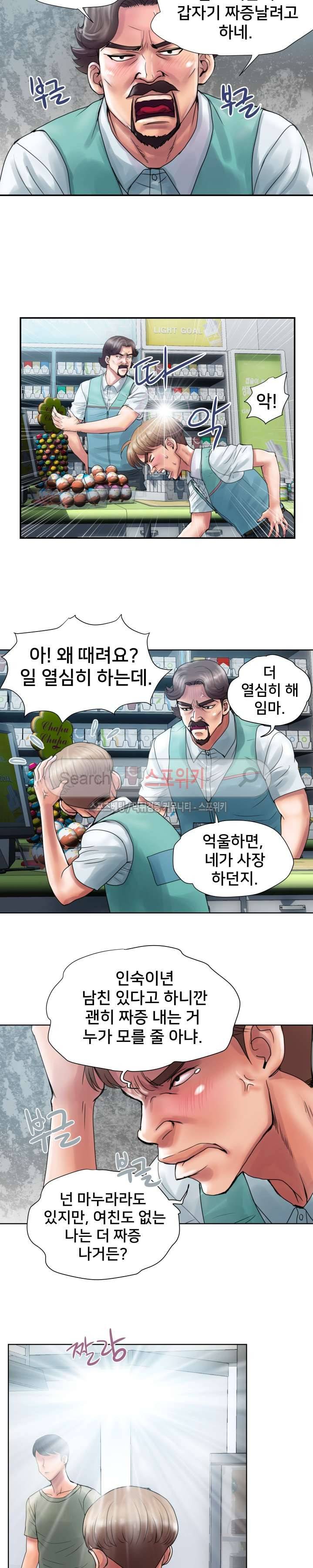 인숙 4화 2