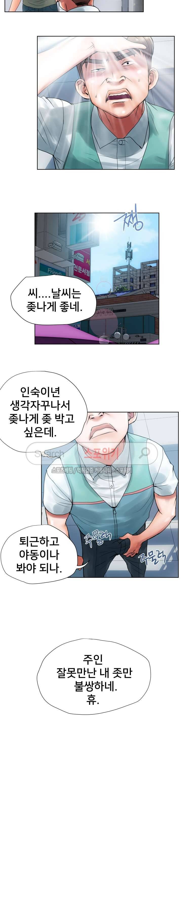 인숙 4화 3