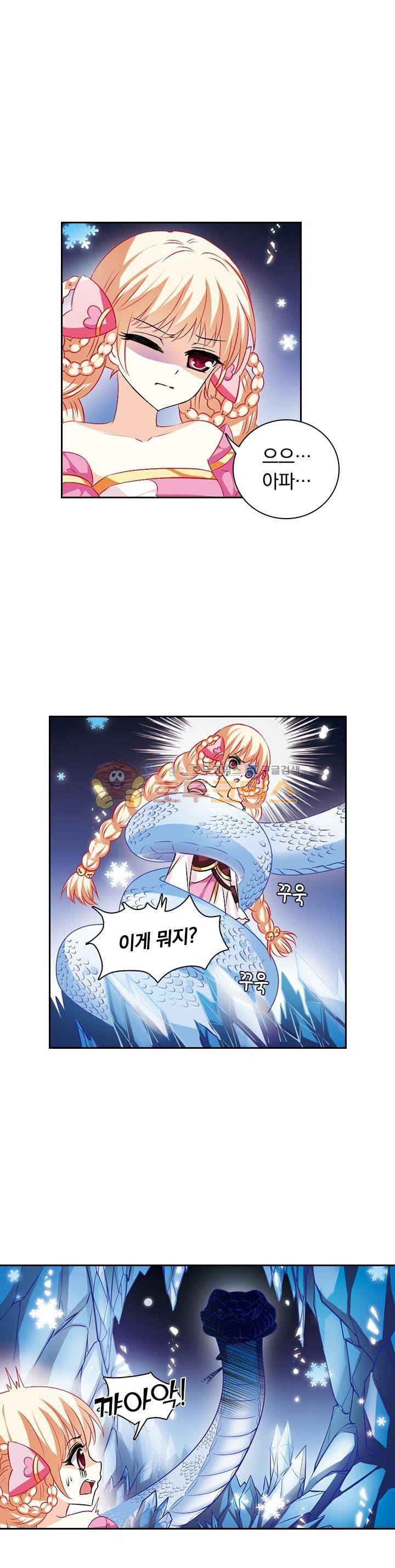 눈 떠보니 레벨1 6화 1