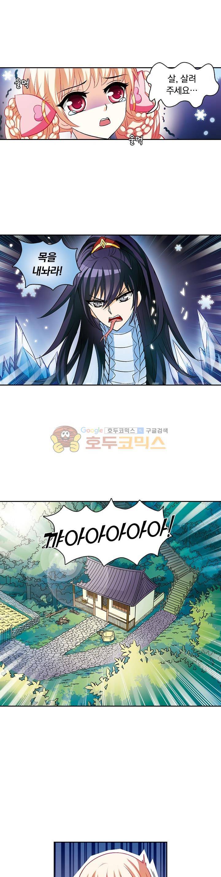 눈 떠보니 레벨1 6화 2