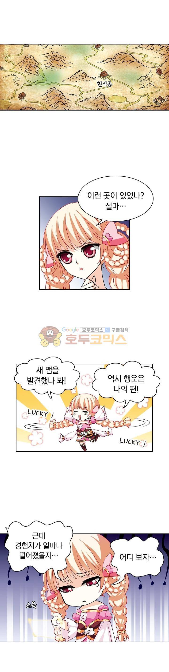 눈 떠보니 레벨1 6화 4
