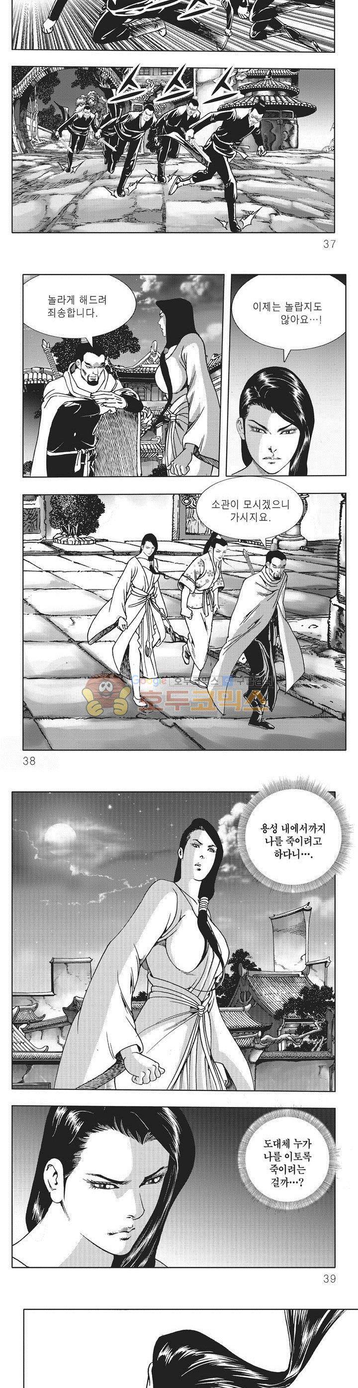 대적불가 14권 12