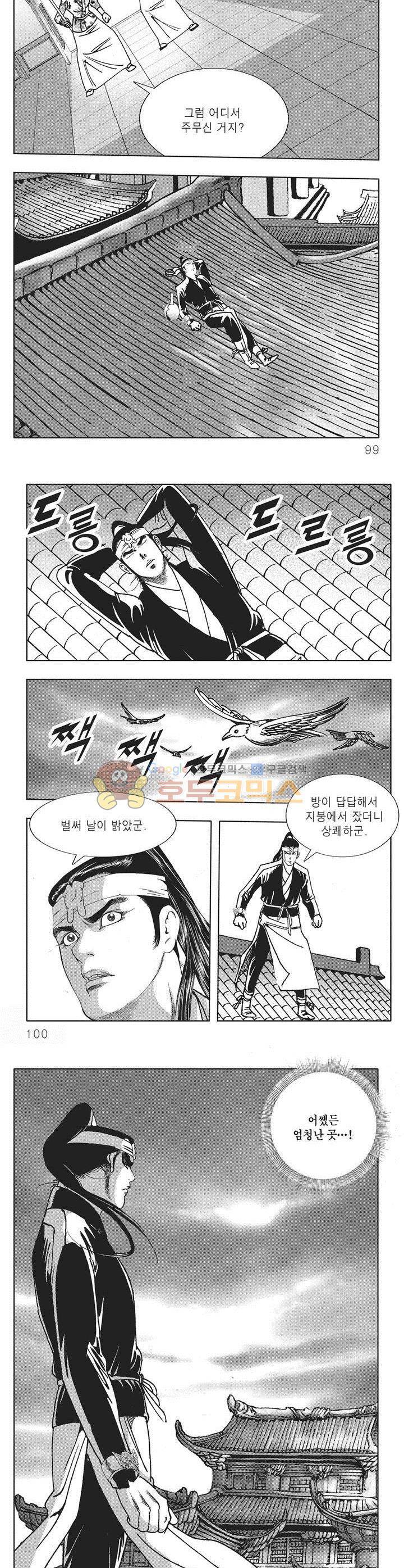 대적불가 14권 35