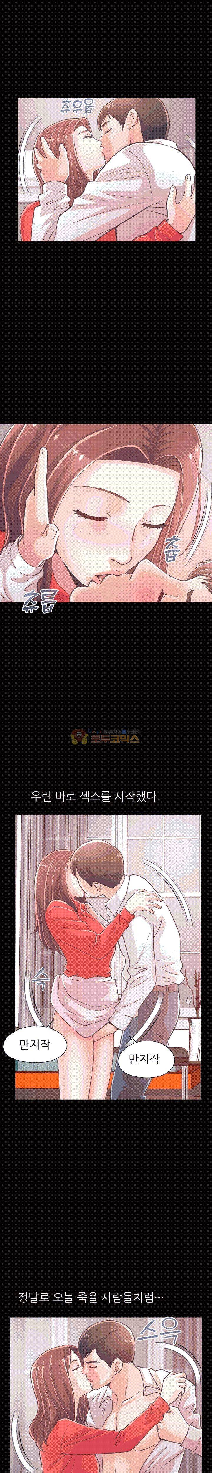 사랑 20화 2
