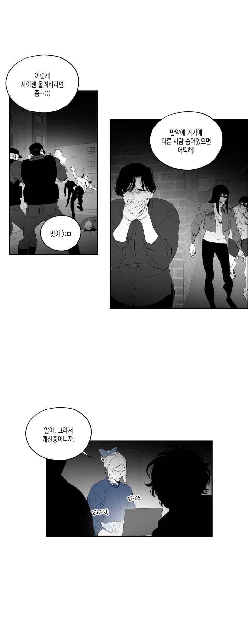 엑사나X 58화 2