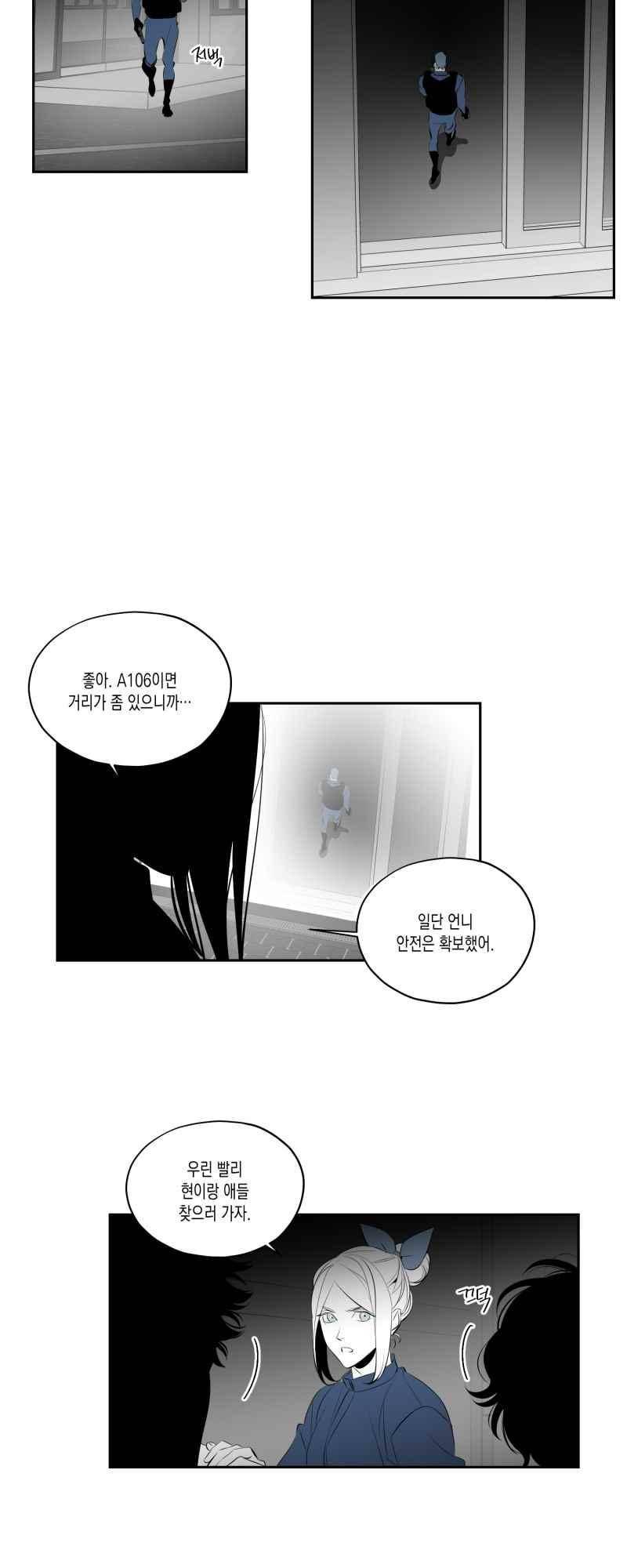 엑사나X 58화 5