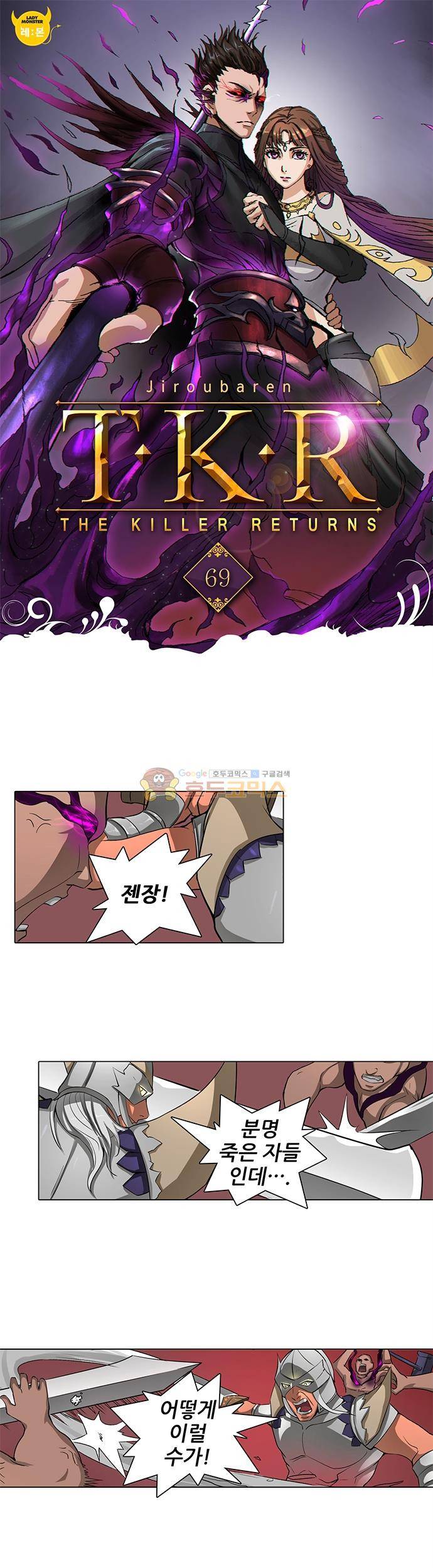T.K.R (The killer returns) 69화 1