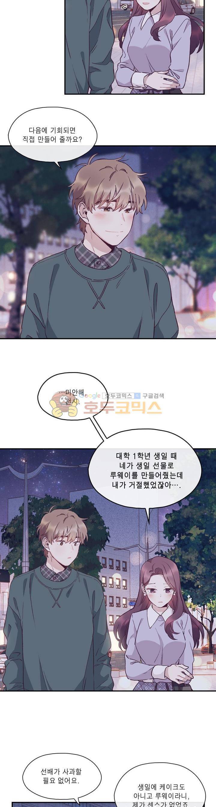 명가 : the chef 25화 3
