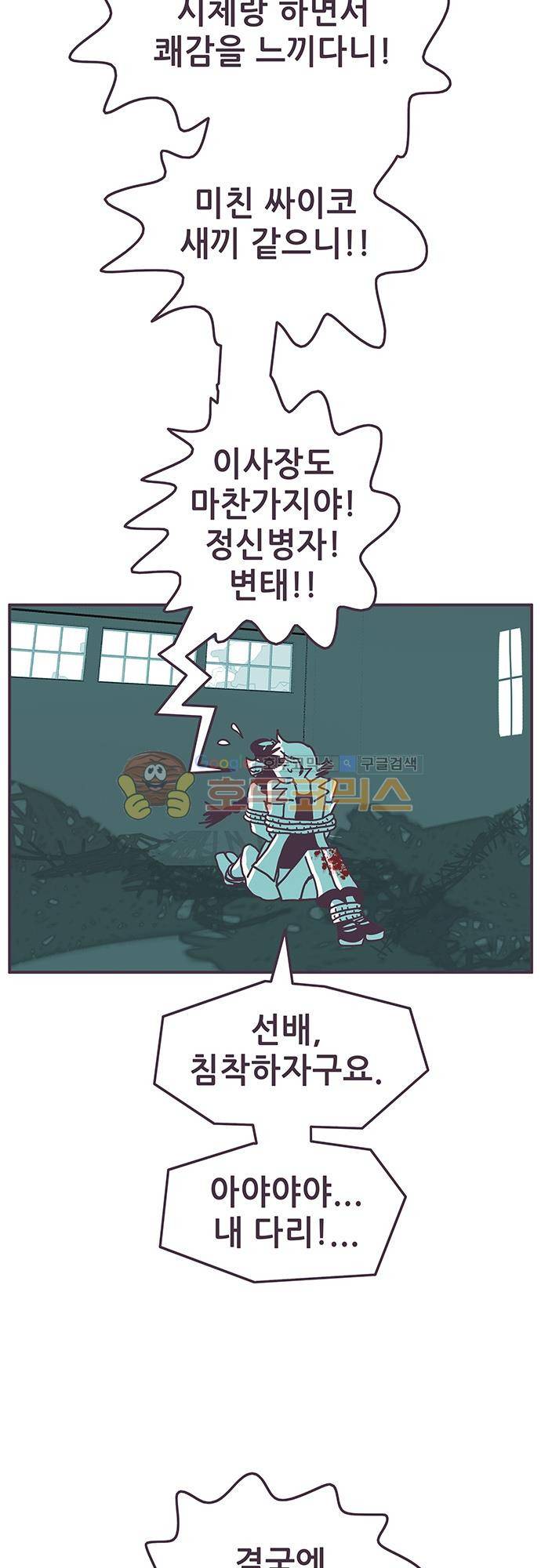 프로토타입 105화 - 의문을 놓아줌 2