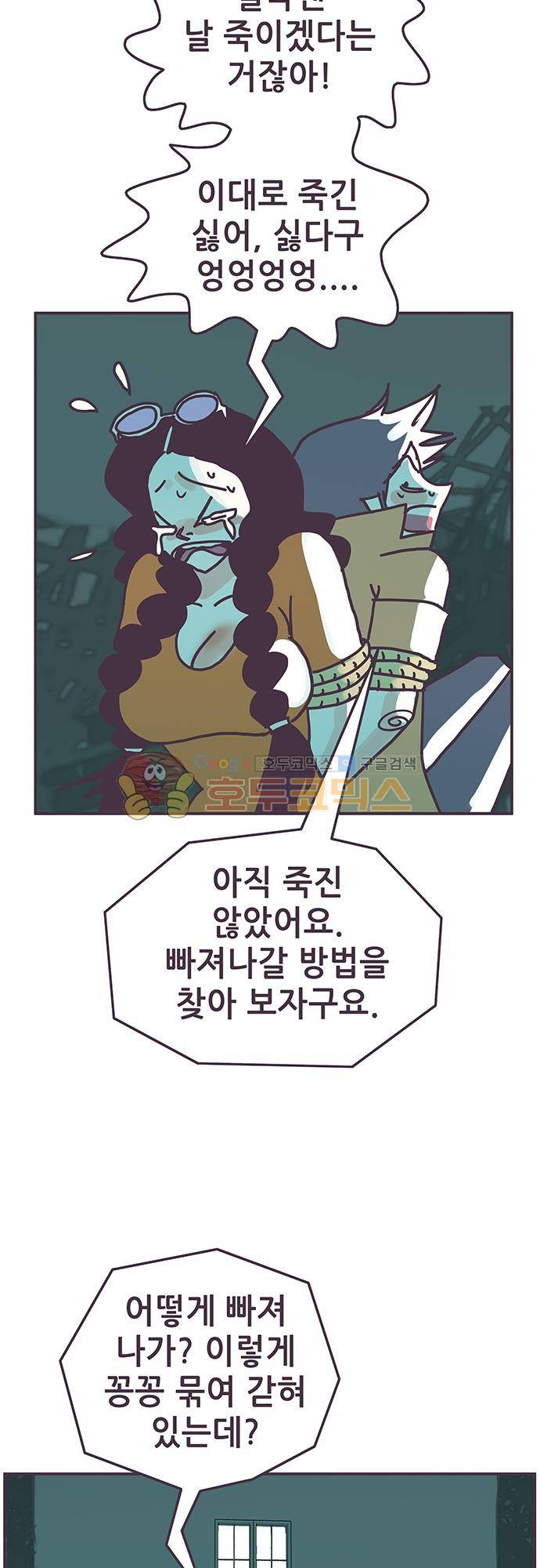 프로토타입 105화 - 의문을 놓아줌 3
