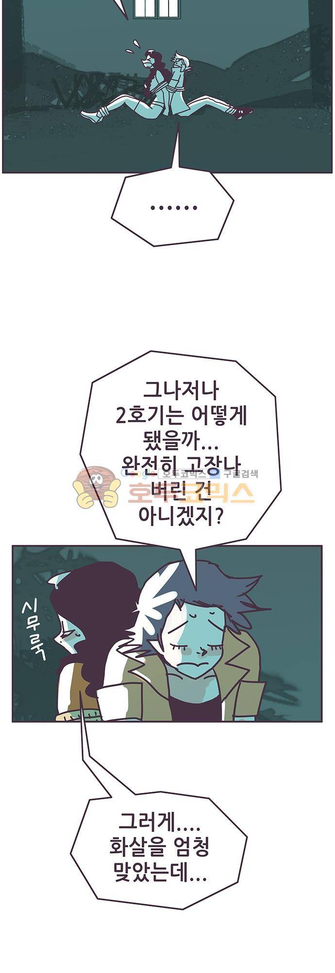 프로토타입 105화 - 의문을 놓아줌 4