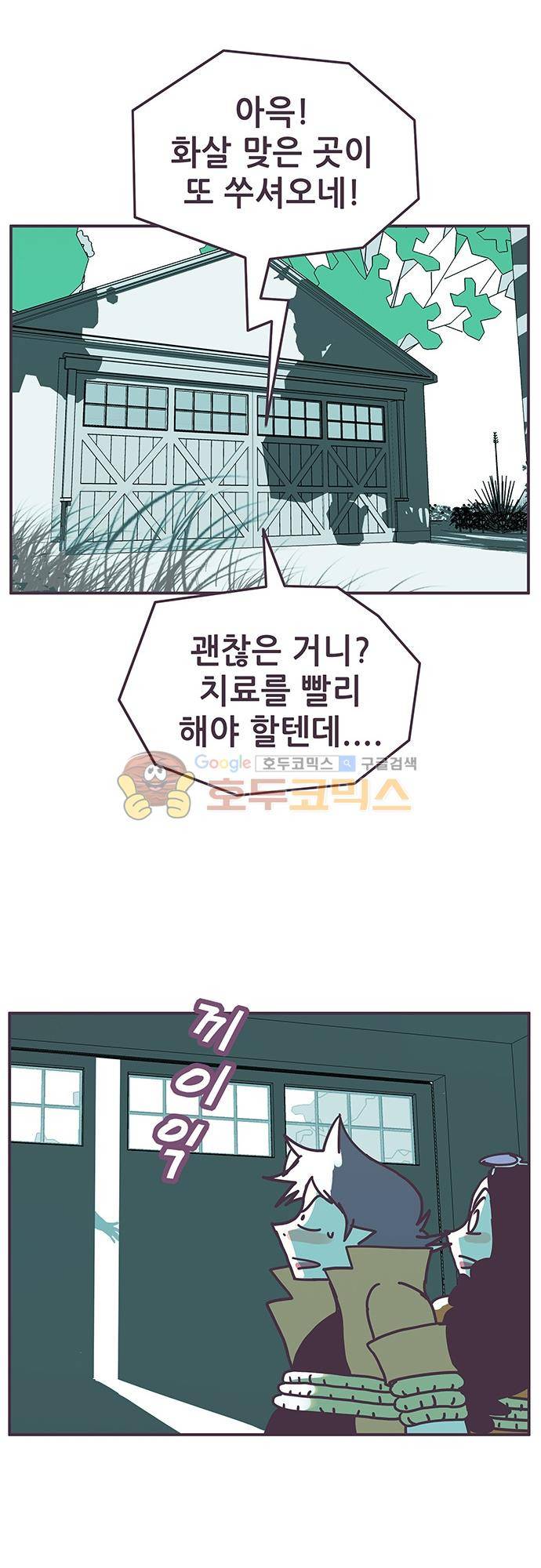 프로토타입 105화 - 의문을 놓아줌 5