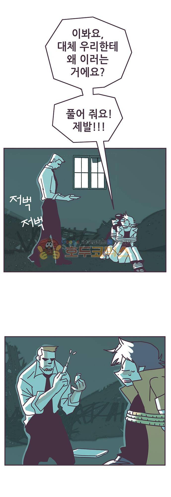 프로토타입 105화 - 의문을 놓아줌 6