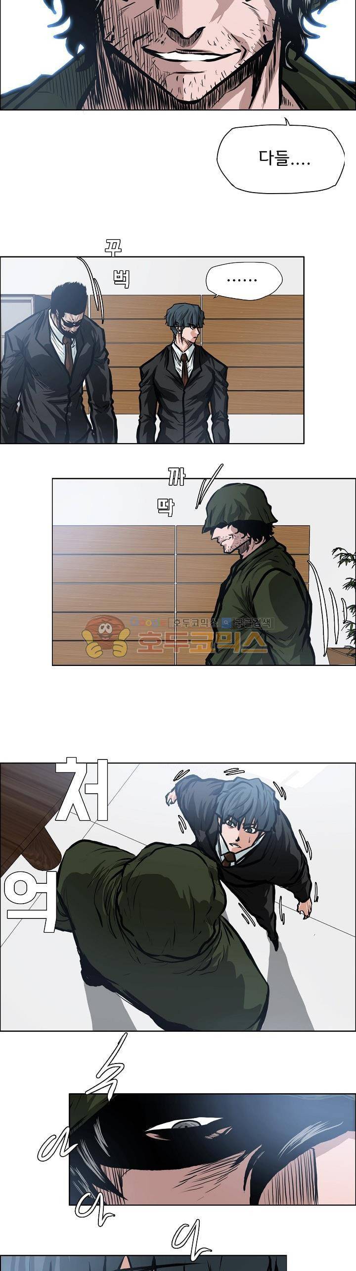 보스 인 스쿨 외전 2화 2